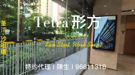 形方|Tetra 